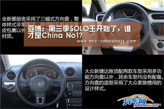 亚博:第三季SOLO王开始了,谁才是China No1?(图1) 亚博体育
