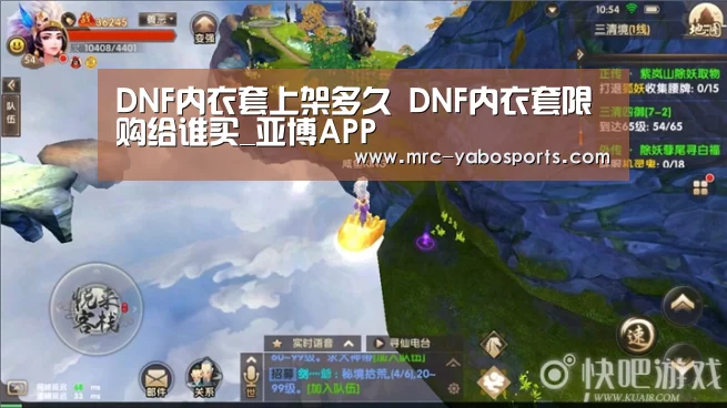 DNF内衣套上架多久 DNF内衣套限购给谁买_亚博APP(图1) DNF内衣套上架多久 DNF内衣套限购给谁买_亚博APP(图1)